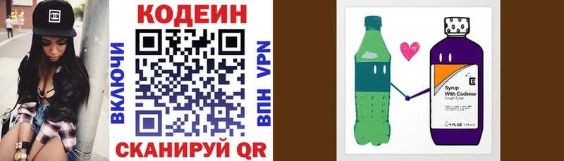 Купить где  Порхов  Codein напиток Lean (лин) 