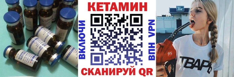 Кетамин VHQ  Купить  Порхов 