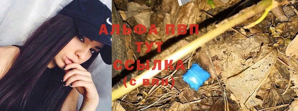 альфа пвп VHQ Зеленодольск