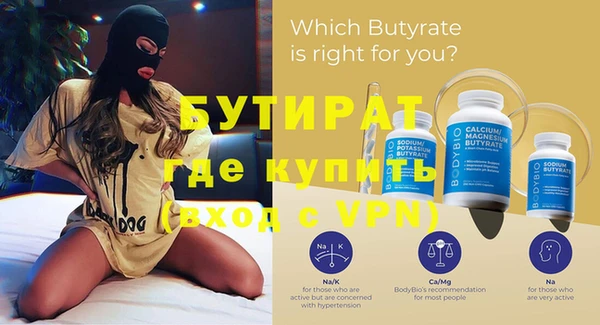 бутират Инта